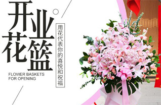 江苏泰州泰兴市广陵镇花篮配送